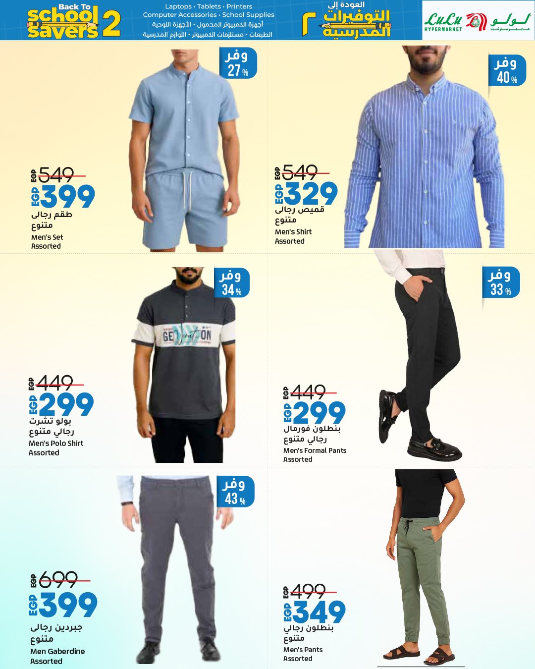 lulu-hypermarket offers from 16aug to 4aug 2025 عروض لولو هايبر ماركت من 16 أغسطس حتى 4 أغسطس 2025 صفحة رقم 33